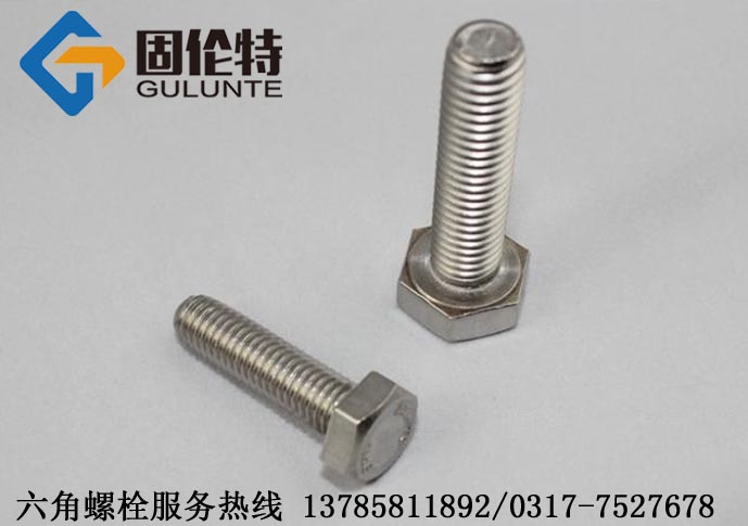 不銹鋼螺栓型號(hào)及價(jià)格 不銹鋼螺栓型號(hào)及價(jià)格