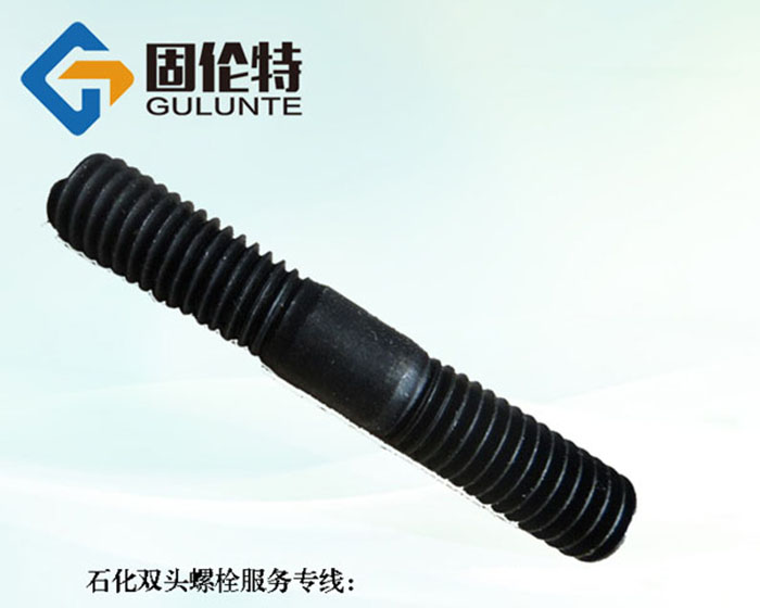 高溫高壓10.9級雙頭螺栓國家標準