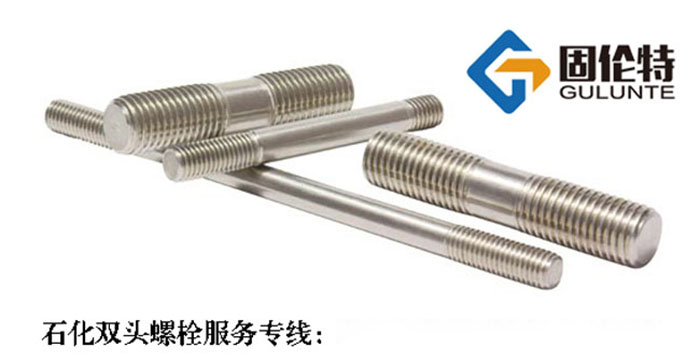 10.9級國標高強度螺栓廠家