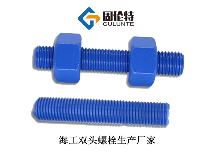 高強度10.9級加長雙頭螺栓