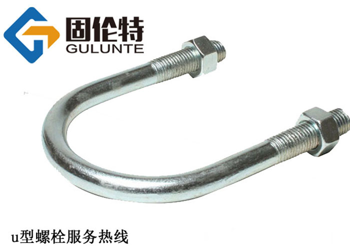 8.8級(jí)u型螺栓廠家直銷批發(fā)價(jià)格,熱鍍鋅u型螺栓生產(chǎn)廠家